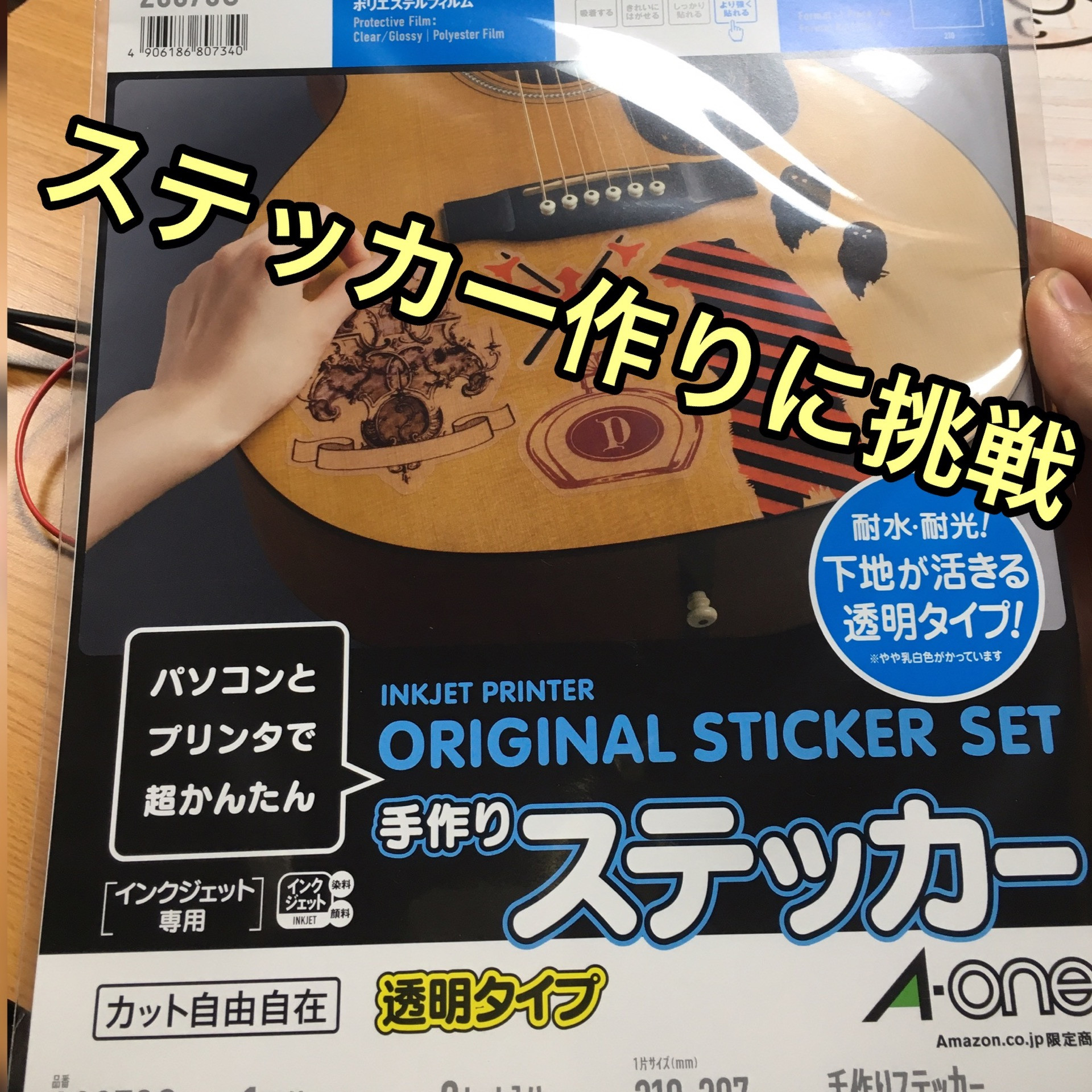 レンタサイクル用自転車のステッカー作りに挑戦！