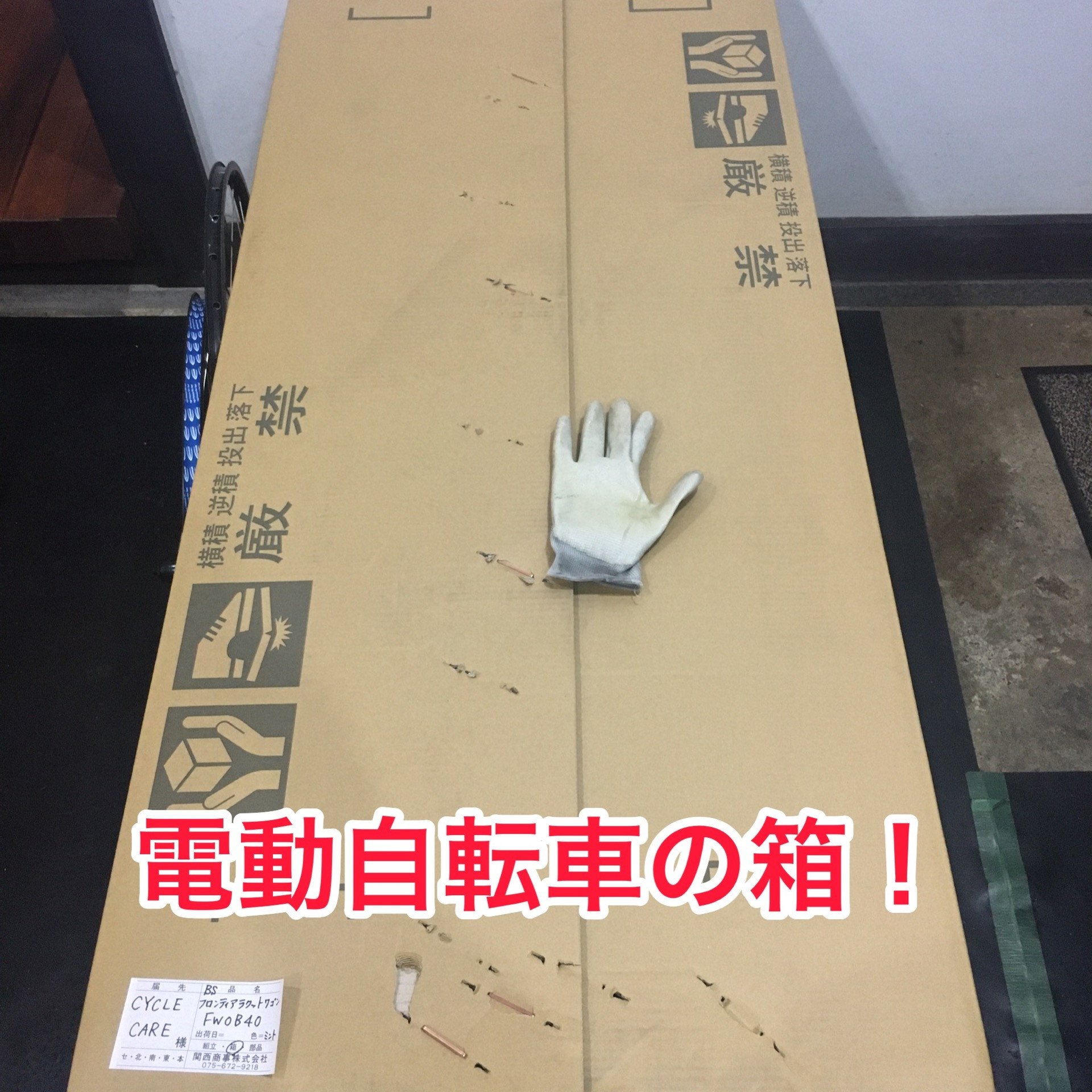 電動3輪自転車入荷！