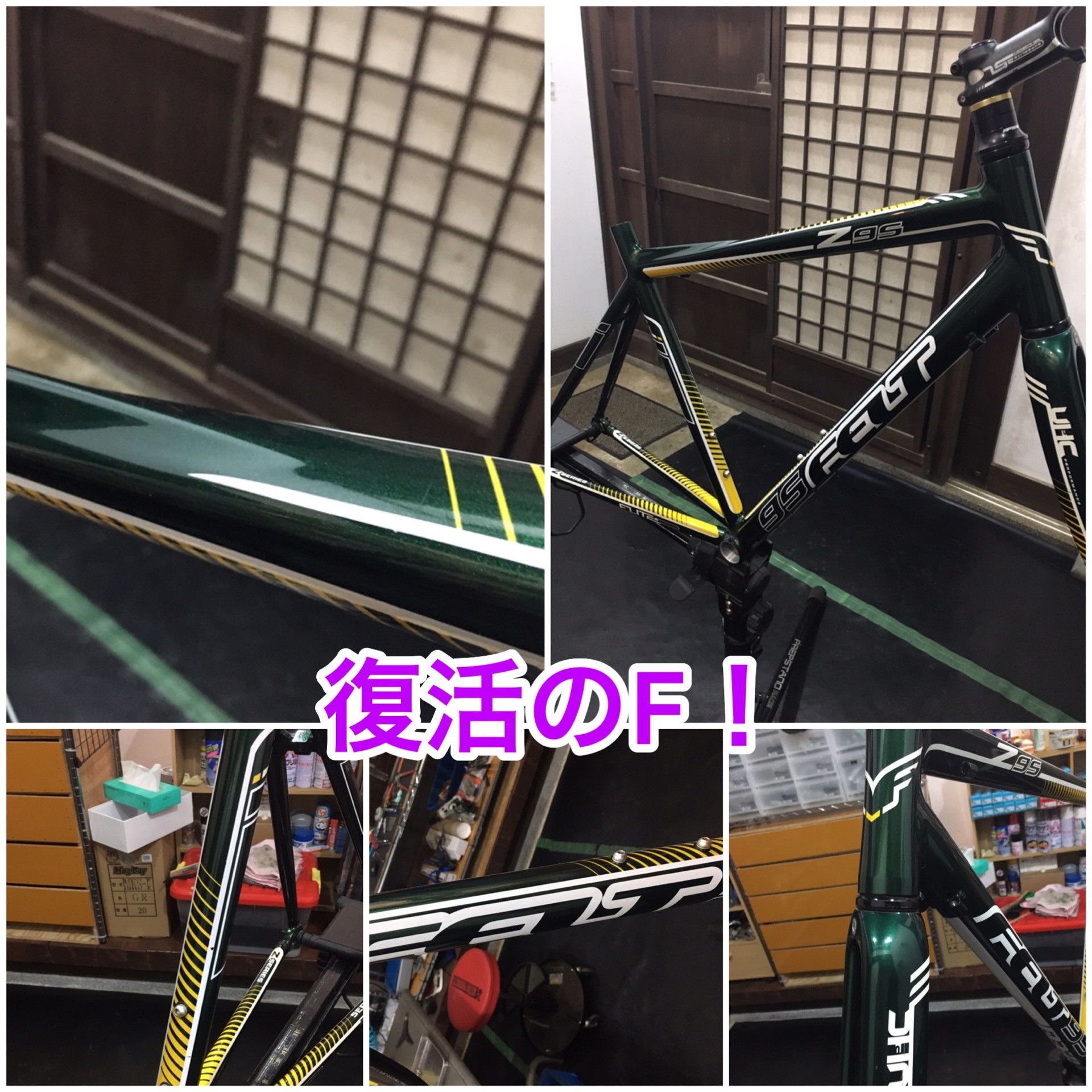 レンタサイクル用自転車のフレーム磨きをしました！