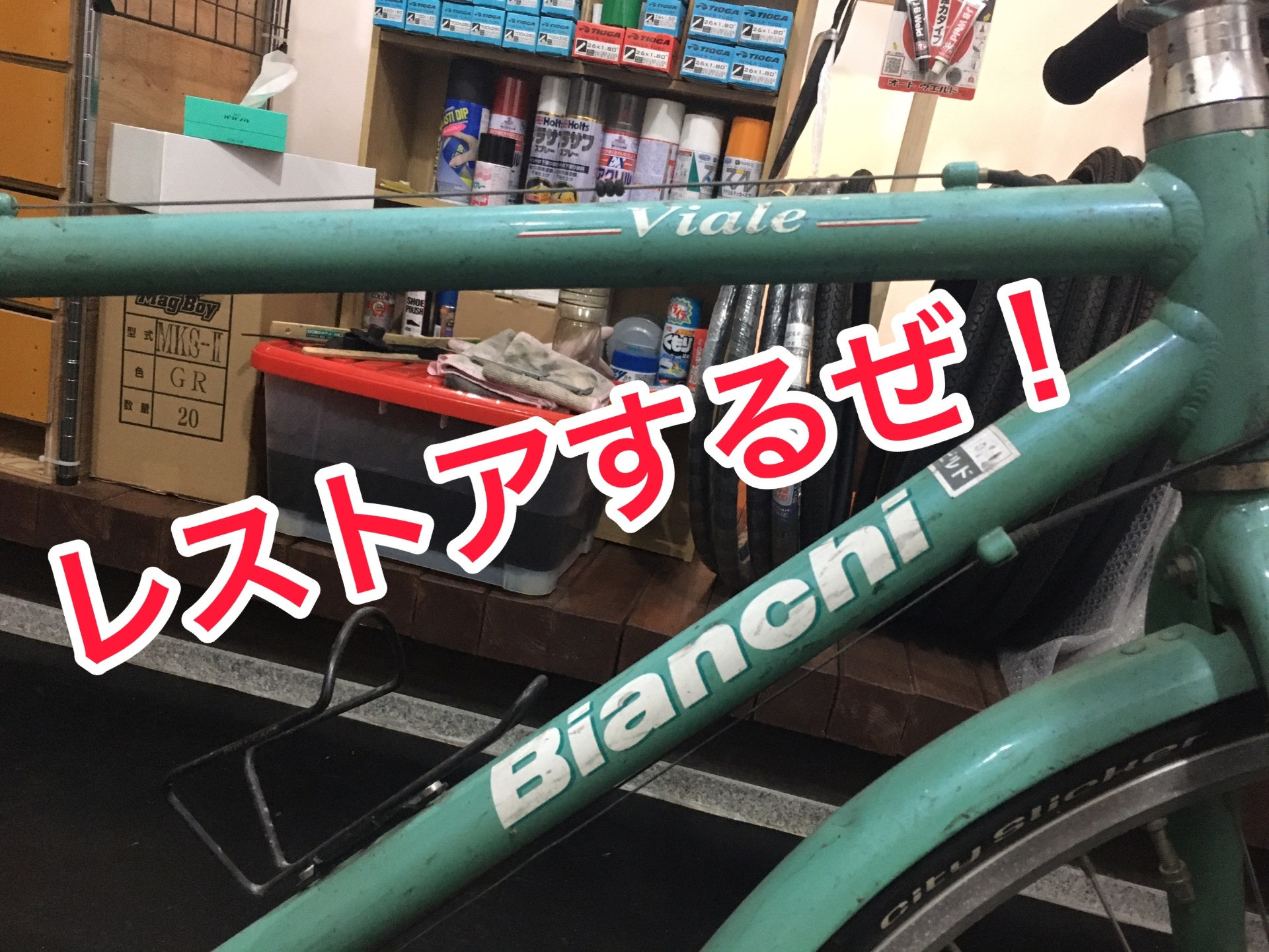 次の標的はコレだ！