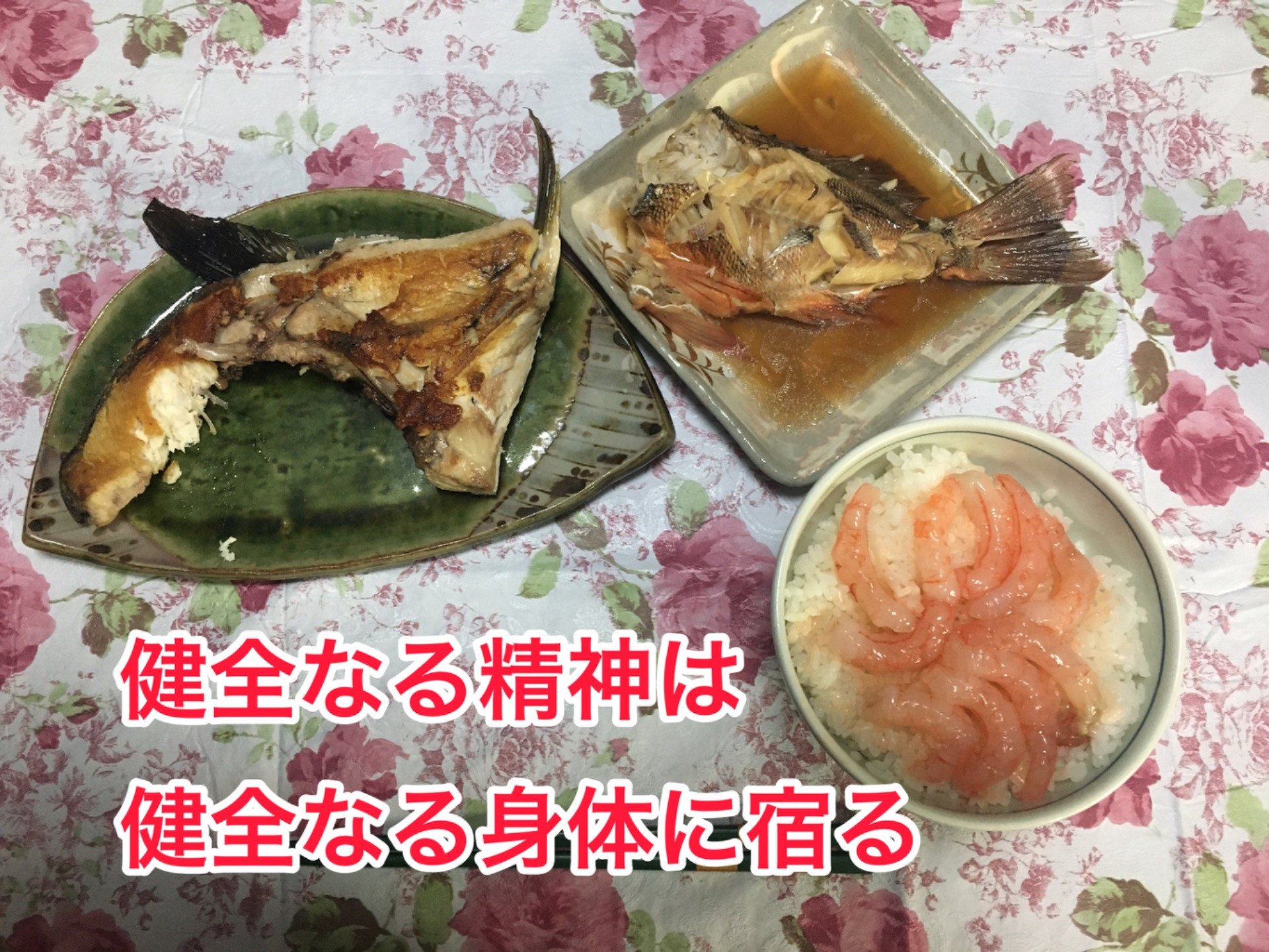 健全なる精神は健全なる身体に宿る！きちんとした食事を！