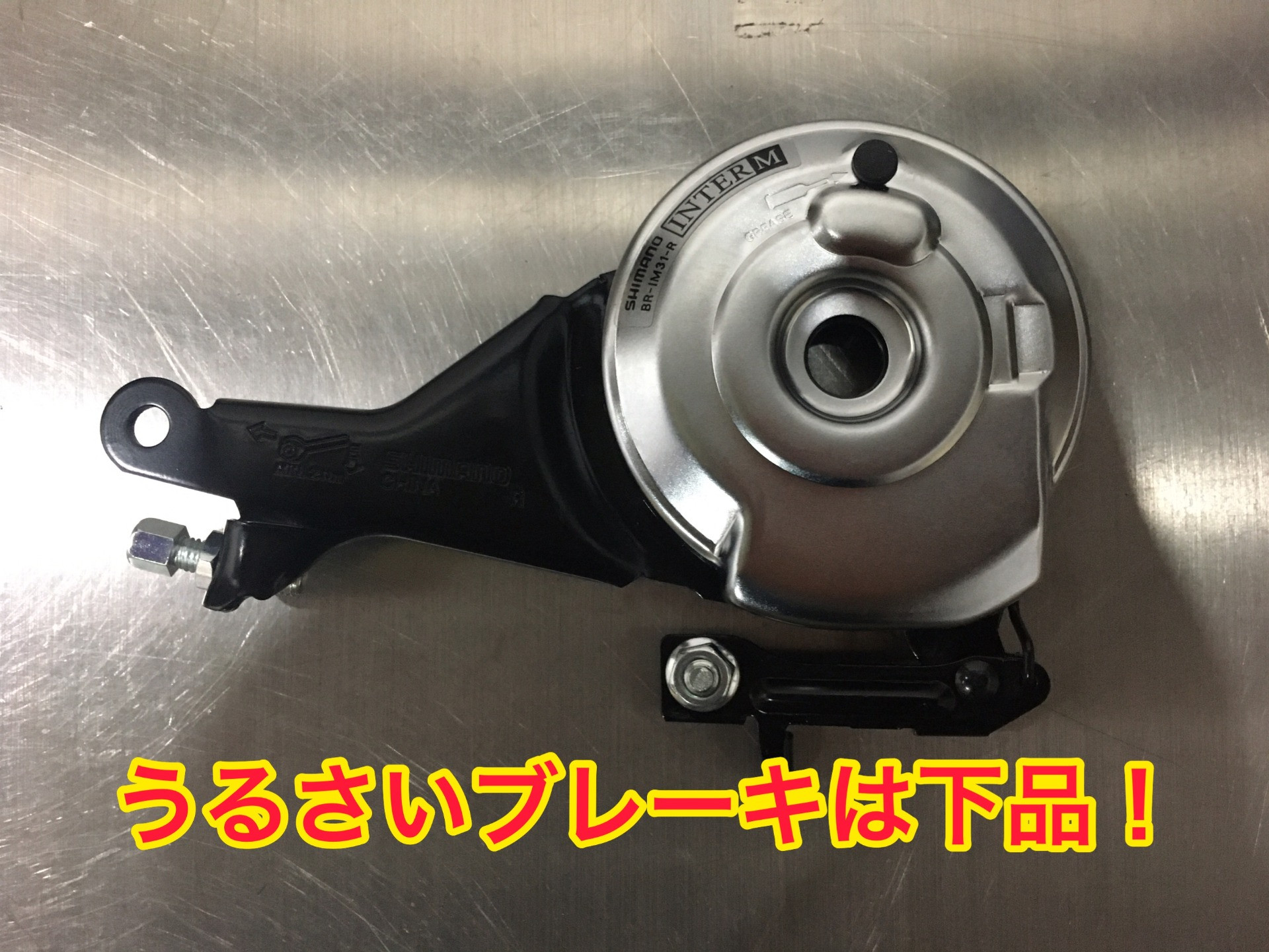 あなたの自転車下品な音してませんか？