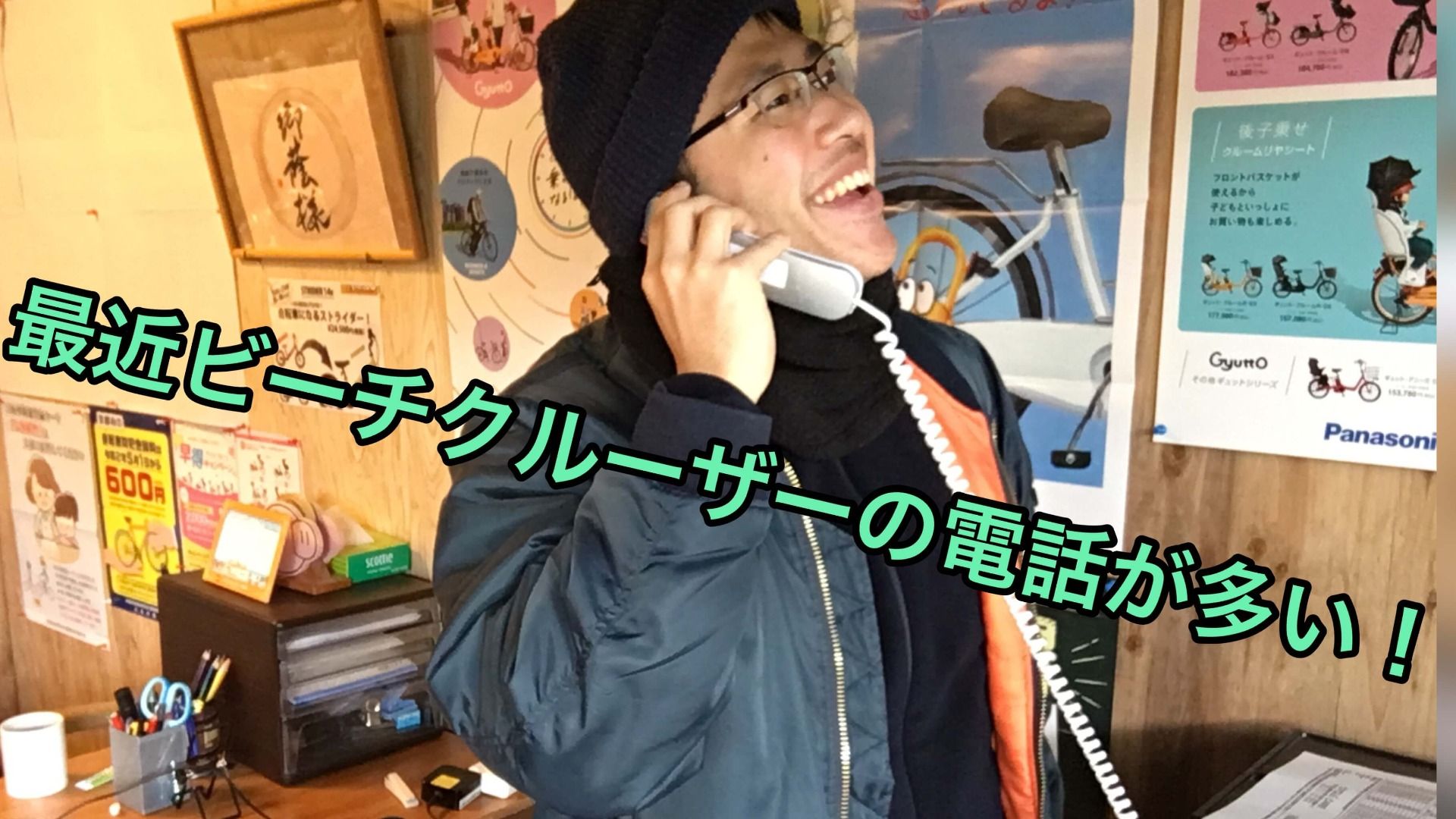 最近多い問い合わせ【京都　自転車　サイクルケア】