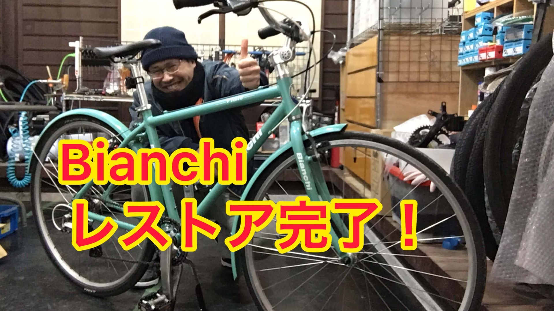 クロスバイクのレストア動画です！【京都　自転車　サイクルケア】