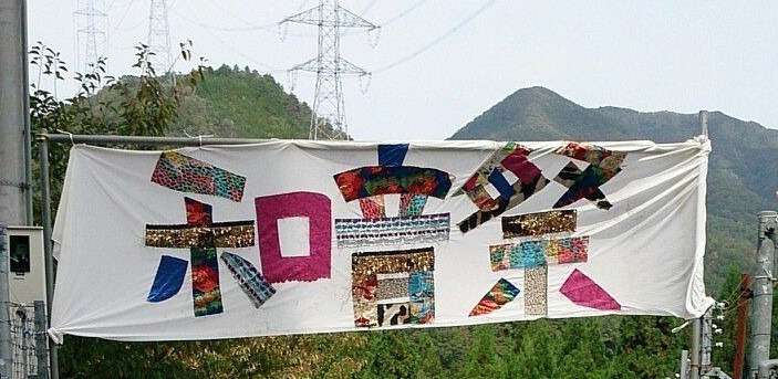 イベントに出店のご案内！10/3（日）「食」と「音楽」のお祭り！和音祭！【京都　ランバイク　サイクルケア】