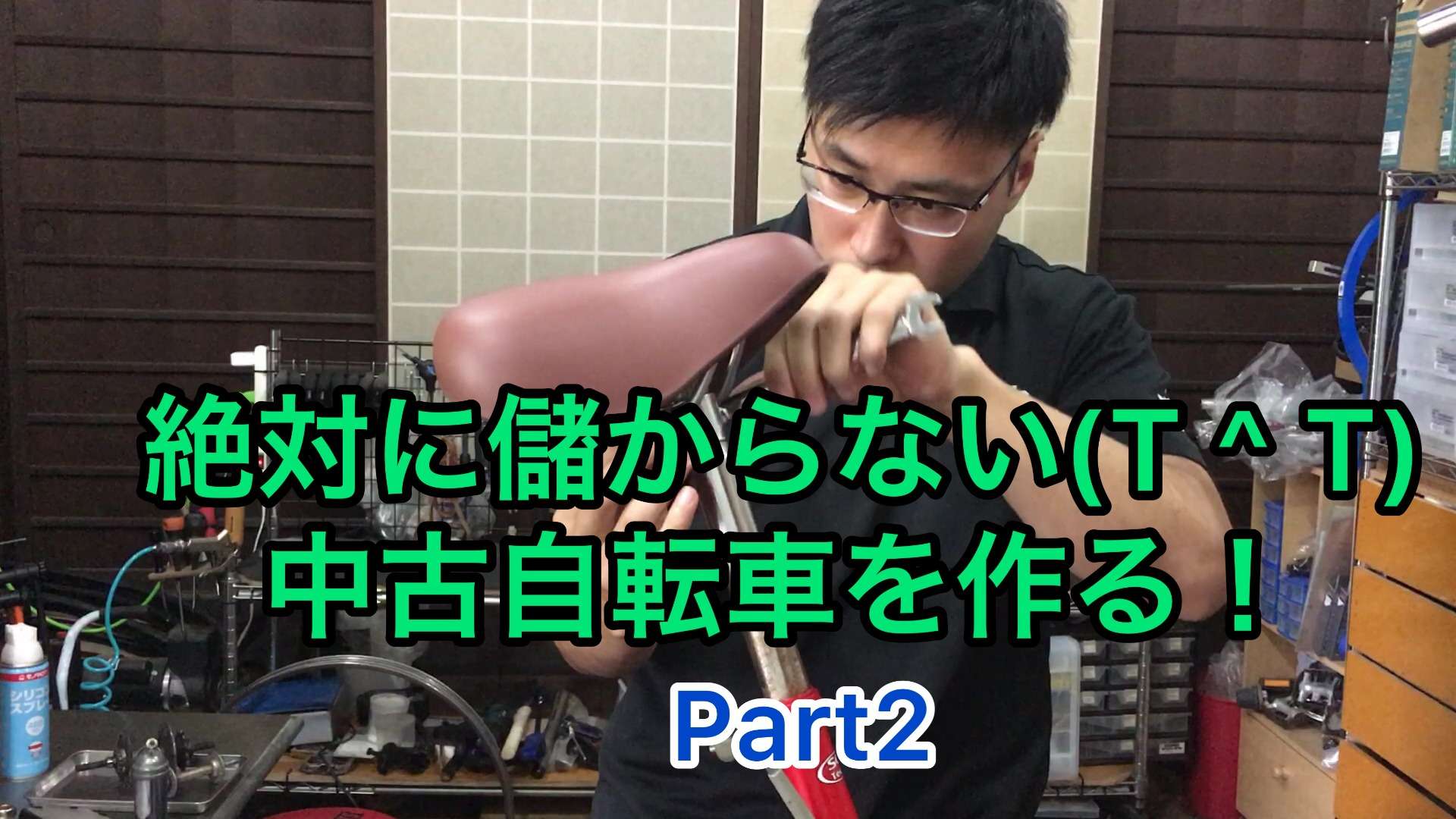 YouTubeに動画をアップロードしました！大人気の「絶対に儲からない中古自転車シリーズ」です！【京都　自転車　サイクルケア】