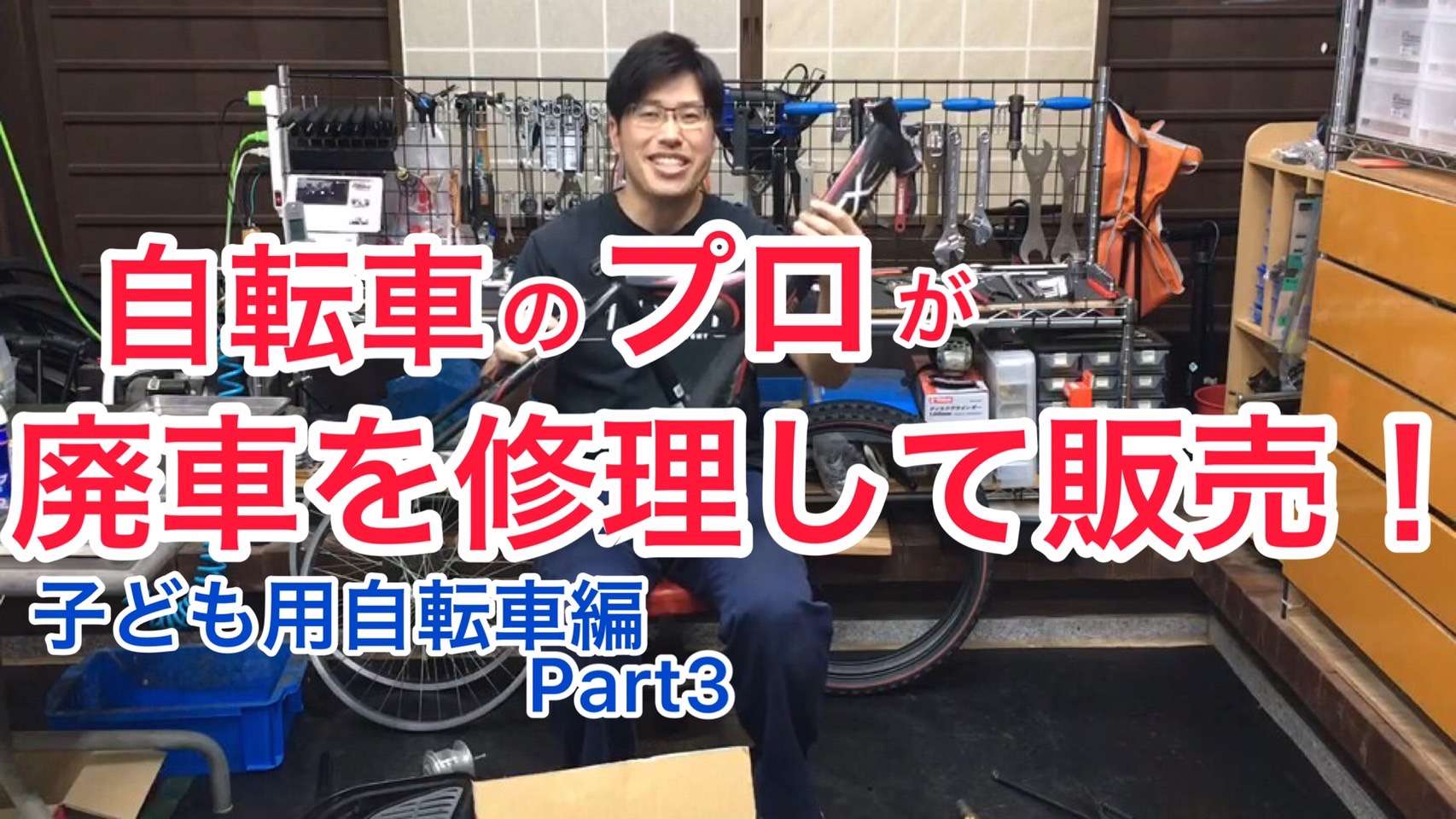 自転車は値段相応！安い自転車は安い作りをしています！　久しぶりのYouTube投稿をしました😁【京都　自転車　サイクルケア】